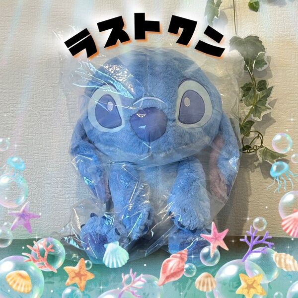 一番くじ 〈リロ&スティッチ〉 ラストワン賞 スティッチぬいぐるみ