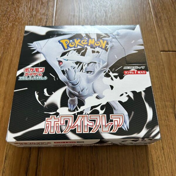 ポケモンカード ホワイトフレア 1BOX シュリンク無し ペリペリ付き 拡張パック