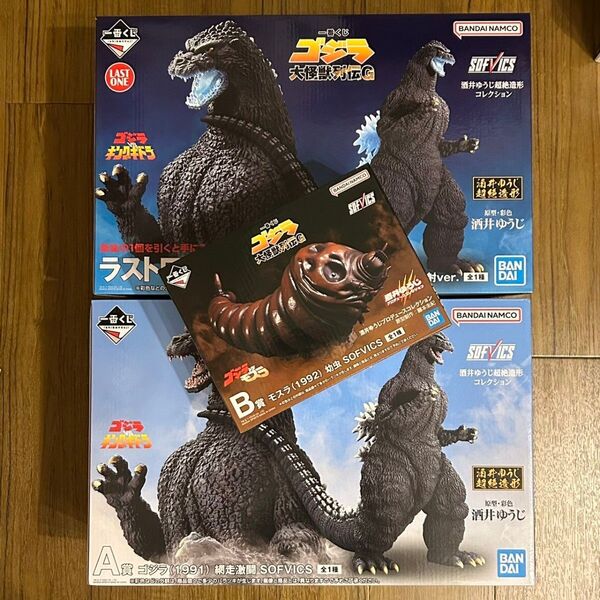 ゴジラ 一番くじ 大怪獣列伝G A賞 B賞 ラストワン賞 大量おまけ付き SOFVICS