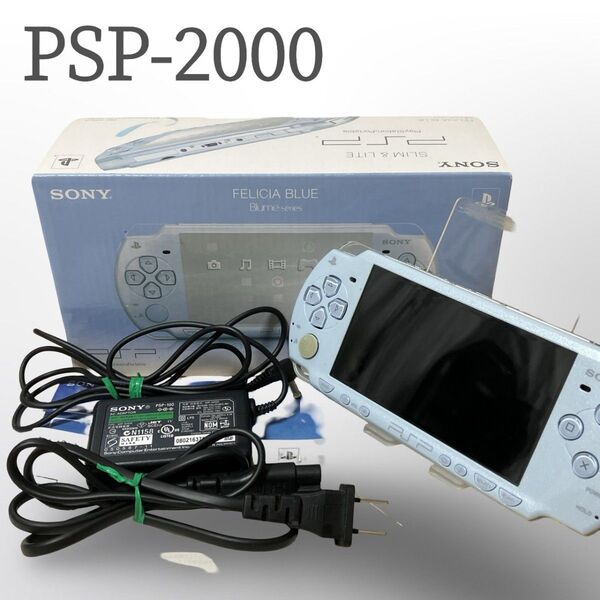 【希少品】PSP-2000 FB フェリシアブルー 本体 箱付き 訳アリ プレイステーションポータブル