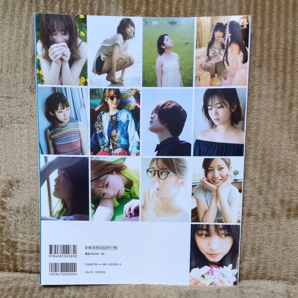 欅坂46ファースト写真集 21人の未完成 (LoppiHMV限定版) 欅坂46