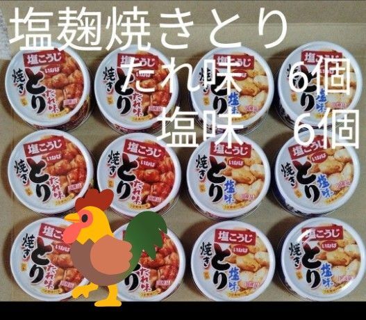 焼きとり缶詰 塩こうじ たれ味6個+塩味6個 いなば 国産品 うま煮味付き風 謹製