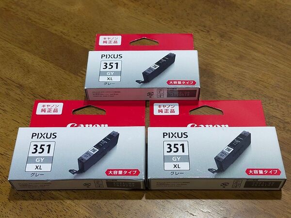 Canon BCI-351XL GY(3個組)期限切れ