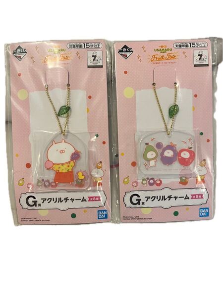 一番くじ うさまる フルーツフェア G賞 アクリルチャーム 2個セット