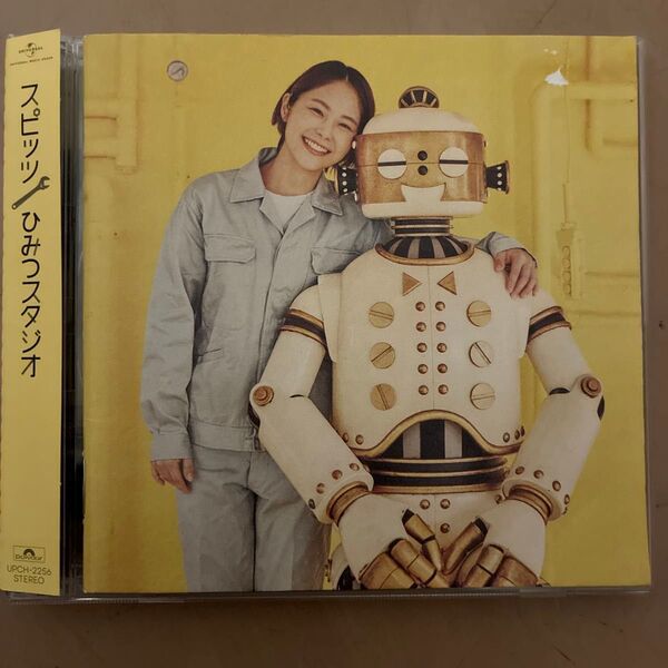 スピッツ ひみつスタジオ CD 帯付き