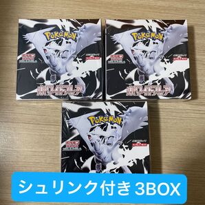 【シュリンク付き】ポケモンカード ホワイトフレア 3BOX