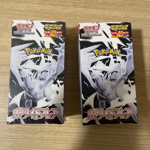 ポケモンカードゲーム ホワイトフレア デラックス 2BOX