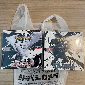 【シュリンク付き】ホワイトフレア&ブラックボルト 1BOXずつ計2BOX