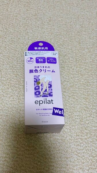 エピラット 脱色クリーム 敏感肌用 未使用