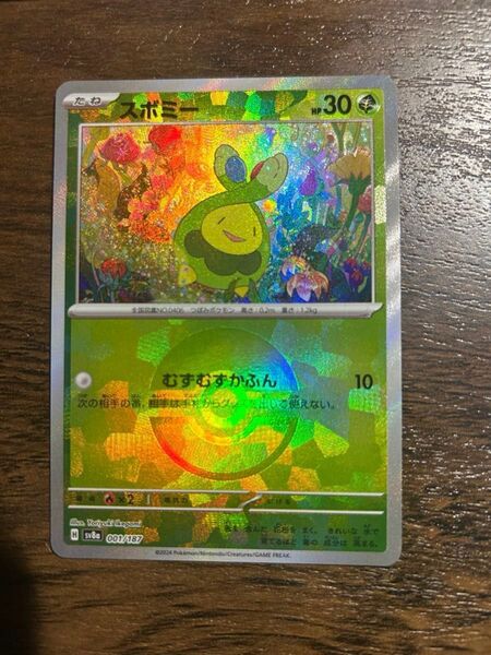 【美品・丁寧配送】スボミーモンボミラー、なかよしポフィン、その他EX8枚 ポケモンカード テラスタルフェスex