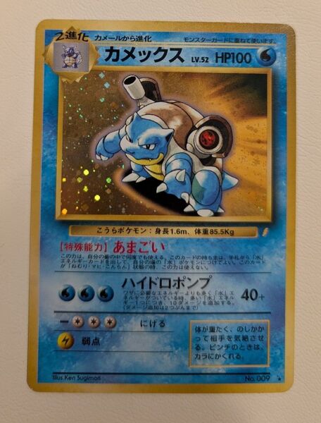 【貴重!・美品】ポケモンカード旧裏 とりかえっこプリーズ カメックス