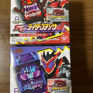 仮面ライダーガヴSGライダーゴチゾウ3ブルキャンスパイシー/スパーキングミゴチゾウ