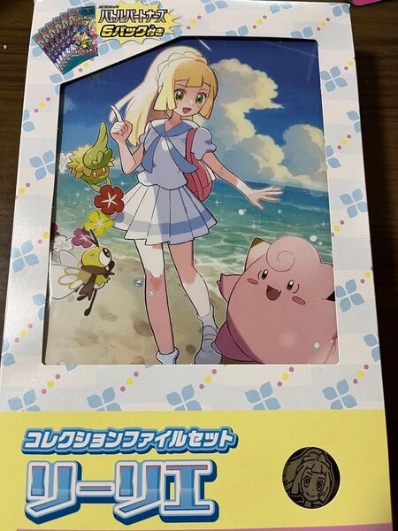 ポケモンカード コレクションファイルセットリーリエ