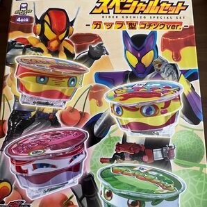 仮面ライダーガヴDXライダーゴチゾウセットカップ型ゴチゾウ