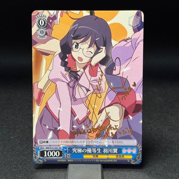 究極の優等生 羽川翼 ヴァイス・シュヴァルツweiss schwarz TD金サインSP箔押し 化物語 wound tale