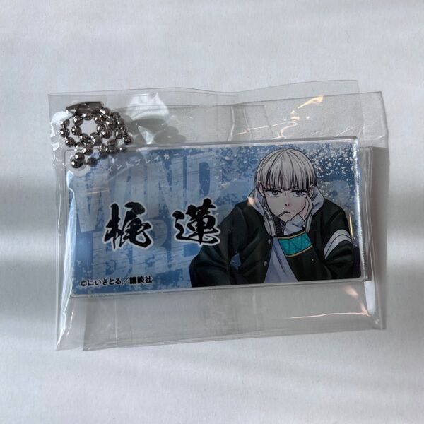 ウィンドブレーカー 梶蓮 アクリルキーホルダー