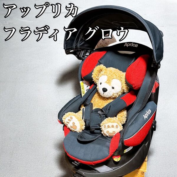 《大人気モデル》 アップリカ フラディア グロウ DX シックブラック Aprica チャイルドシート デラックス シェード