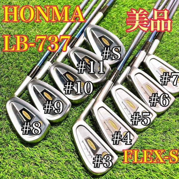 《超希少モデル》 HONMA LB-737 アイアンフルセット ゴールド 10本 金モグラ NEW H&F 星4 右利き