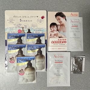 ★マー&ミー ラッテ ボディソープ/ アベンヌ ボディ保湿クリーム・ミルク 8点セット サンプル 試供品