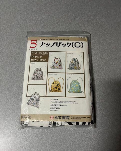 ★ナップザック キット 材料込み キルト生地 ハンドメイド用