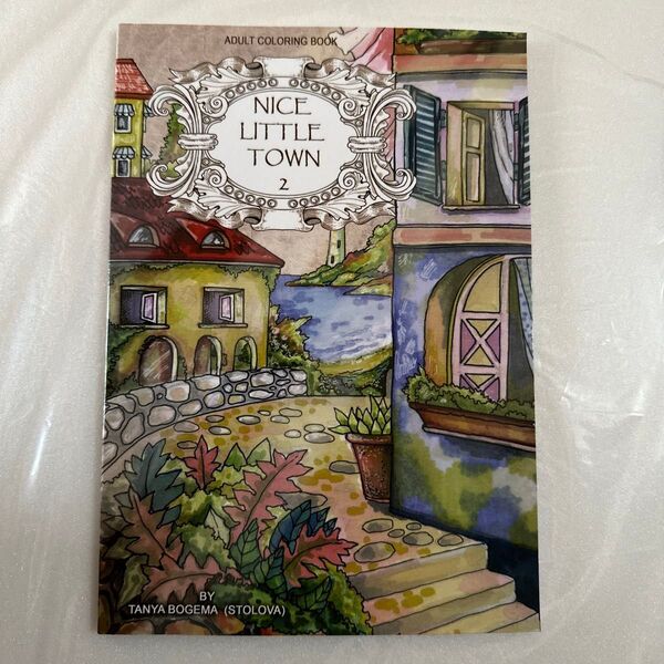 大人の塗り絵 Nice Little Town 2 未使用