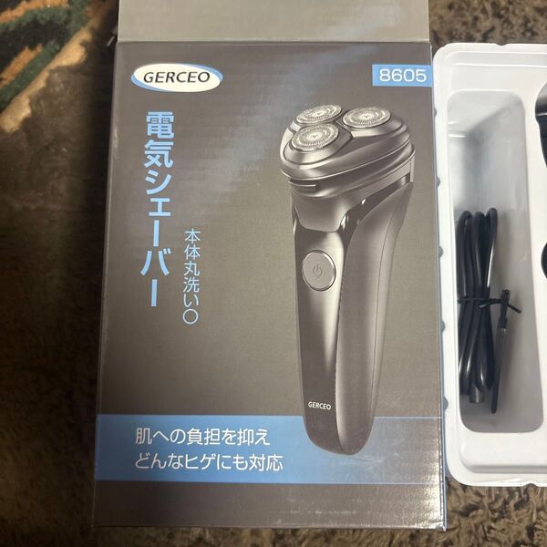GERCEO 電気シェーバー 8605 ブラック系 未使用