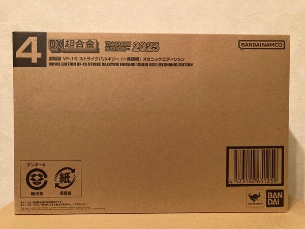 新品未開封 マクロス DX超合金 劇場版 VF-1S ストライクバルキリー (一条輝機) メカニックエディション