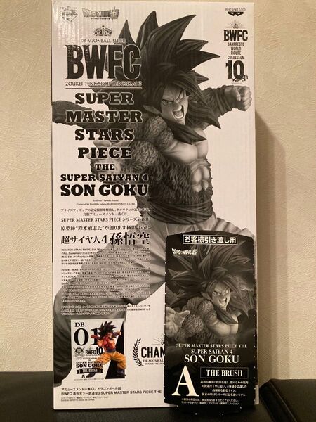 新品未開封 ドラゴンボール SMSP BWFC 超サイヤ人4 孫悟空 01 A賞 半券付き