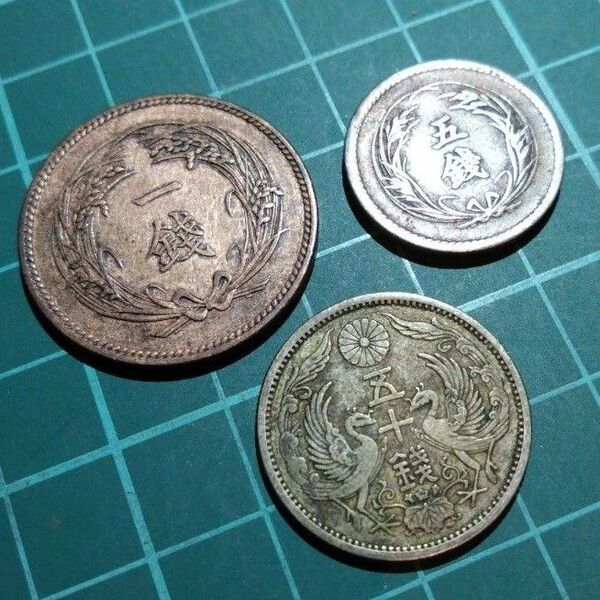 【古銭】稲一銭青銅貨 稲五銭白銅貨 小型鳳凰五十銭銀貨