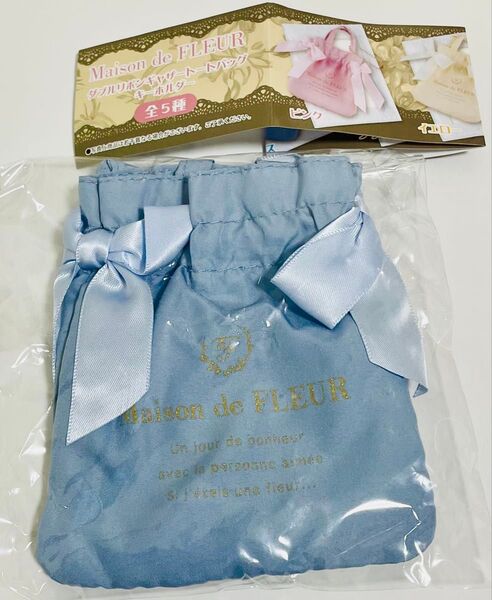 【新品未開封】Maison de FLEUR ダブルリボンギャザートートバッグキーホルダー サックス色