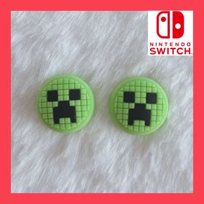 【★再入荷★】 ジョイコン スティックカバー 2個セット 新品 送料無料