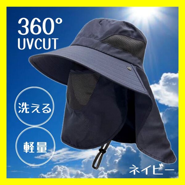 日除け帽子 サファリハット UVカット つば広 帽子 軽量 折りたたみ ネイビー