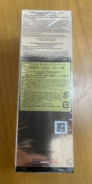 新品未開封 LANCOME ABSOLUE エッセンスローション 150mL