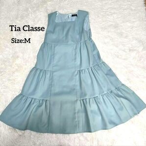 さ美品 Tia Classe ティアクラッセ ロングワンピース エレガント