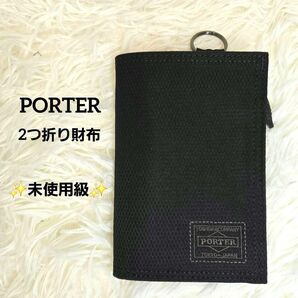 未使用級 PORTER ポーター ブラック 二つ折り財布 吉田カバン