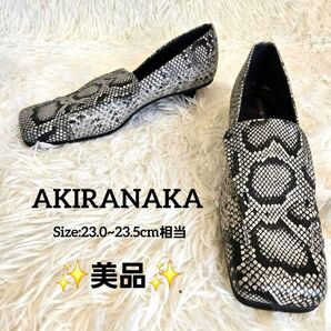 美品 AKIRANAKA アキラナカ Azalea ローファー パンプス グレー