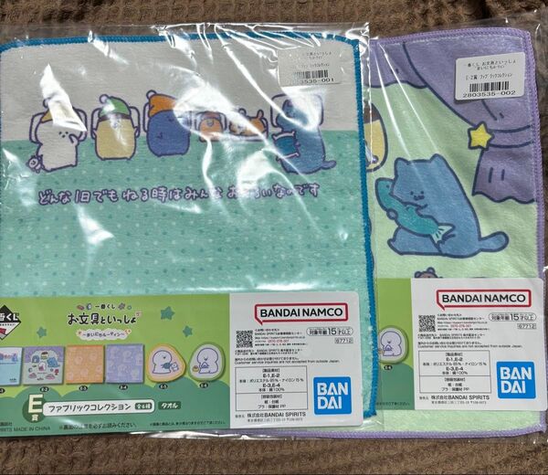 お文具 一番くじ タオル