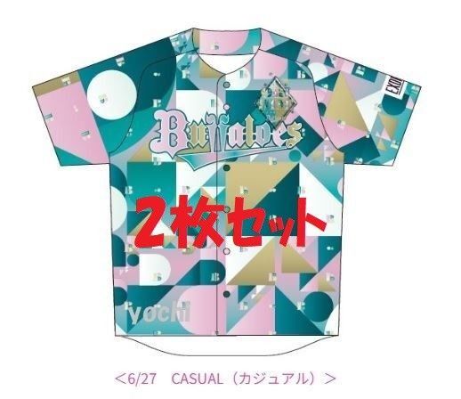 2枚 Bsオリ姫デー2025 カジュアル オリ姫ユニフォーム オリックス・バファローズ