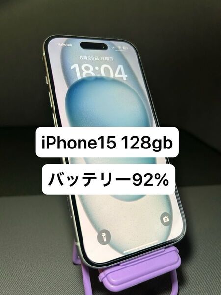 iPhone15 128gb SIMフリー
