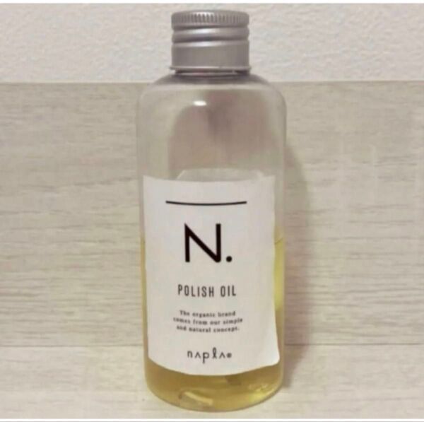 ナプラN.ポリッシュオイル ヘア・ボディ・ハンド用 150ml