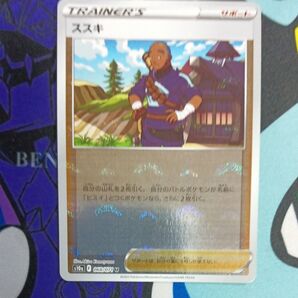 ススキ モンボミラー イケメン ヒスイ ポケモンカードゲーム 最強 神