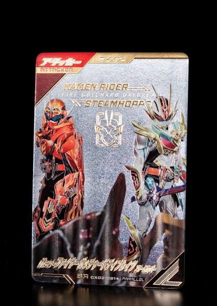 ガンバレジェンズ ガッチャード LR