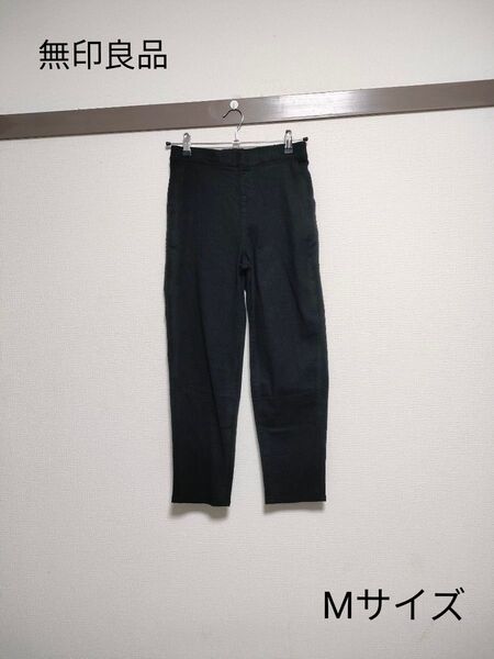 レディース無印良品 美品テーパードパンツ ストレッチデニムパンツ 薄地デニムパンツ黒ブラック カジュアルコーデ ママコーデ M