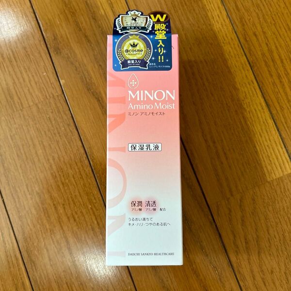 ミノンアミノモイストチャージミルク 保湿乳液