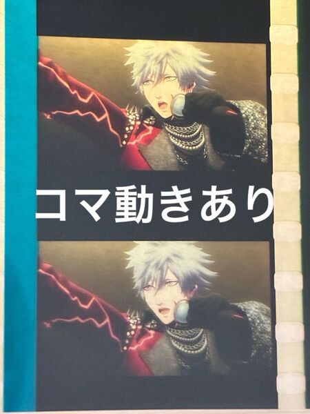 うたプリ タブナイ カルナイ 黒崎蘭丸 映画特典 コマフィルム 第2弾