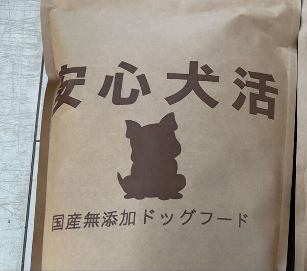 安心犬活1袋