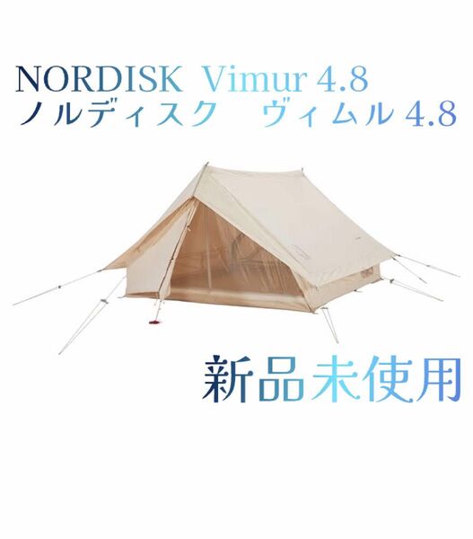 【新品未使用・最安】NORDISK Vimur 4.8 ノルディスク ヴィムル 4.8
