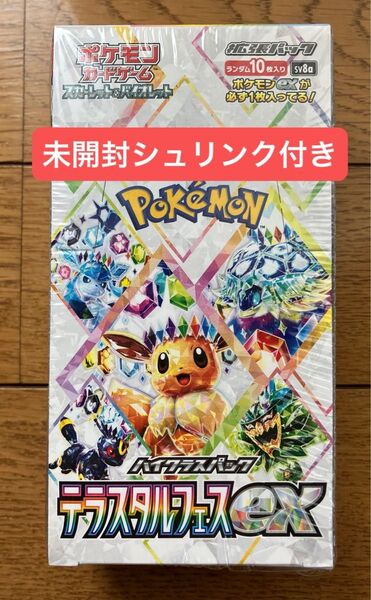 ポケモンカードゲーム テラスタルフェスex 1BOX 未開封 シュリンク付き
