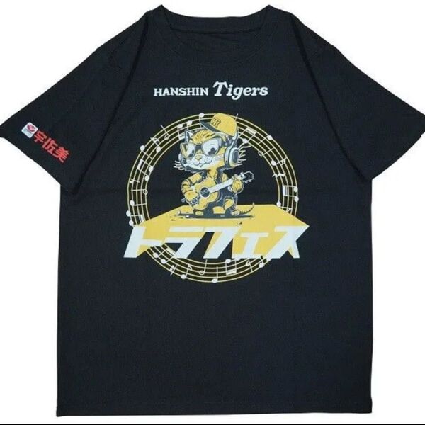 トラフェス2025 阪神タイガース Tシャツ