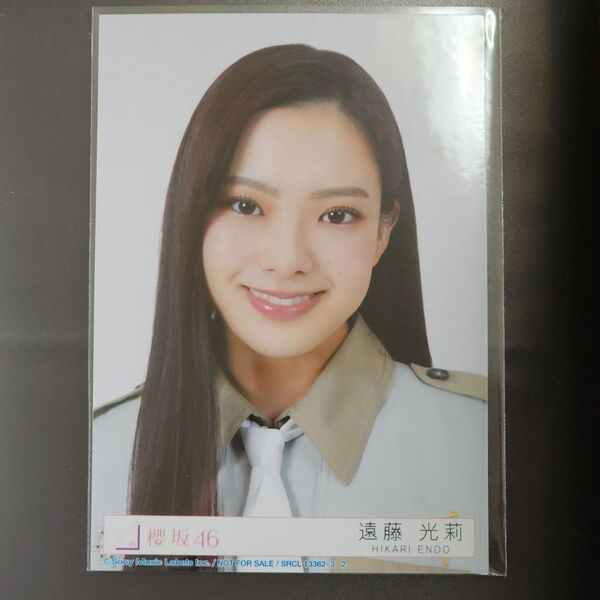 匿名【遠藤光莉】櫻坂46 12th CD封入 生写真 1枚 (Type-B)